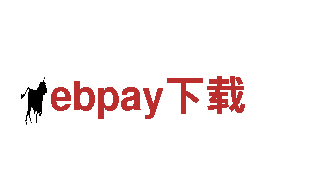 玩转ebpay下载，开启创意游戏广告之旅